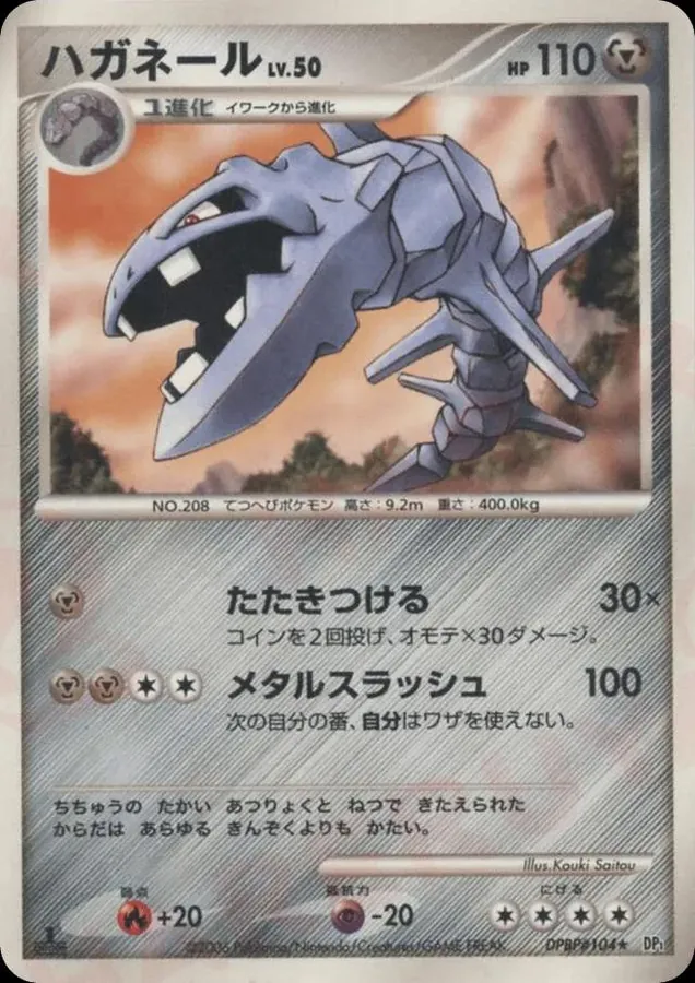 Japanese Space-Time Steelix Pokémon card